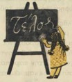 /album/giortasame/telos-scholikis-chronias-1-jpg/